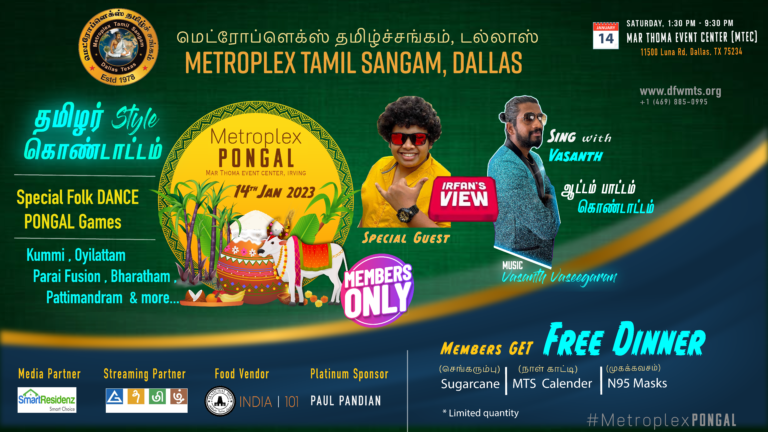 Madurai Mess updateMetroplex Pongal Members ONLY